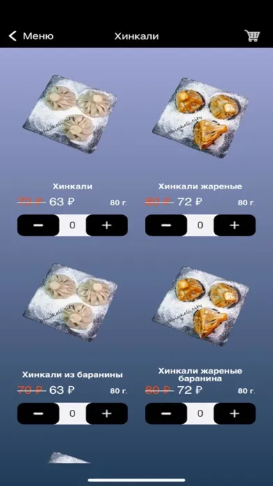 Хинкальная CITY скидки бонусы應用截圖