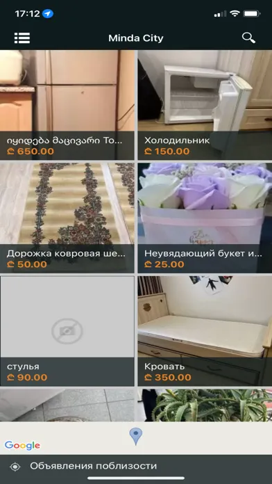 Скриншоты Minda.City Объявления Грузии
