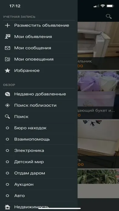 Скриншоты Minda.City Объявления Грузии