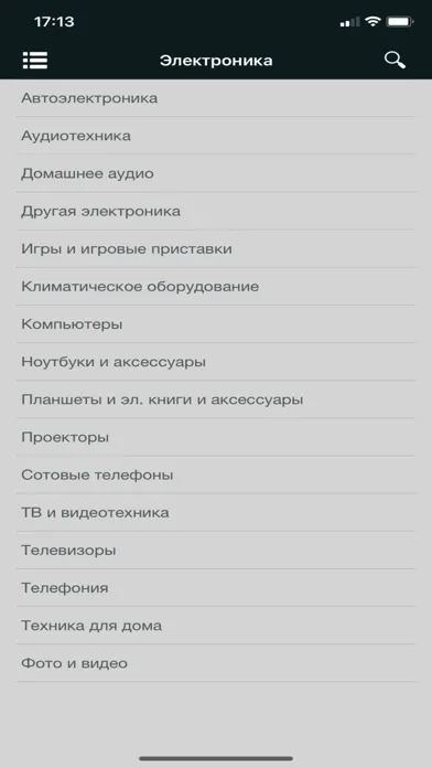 Скриншоты Minda.City Объявления Грузии