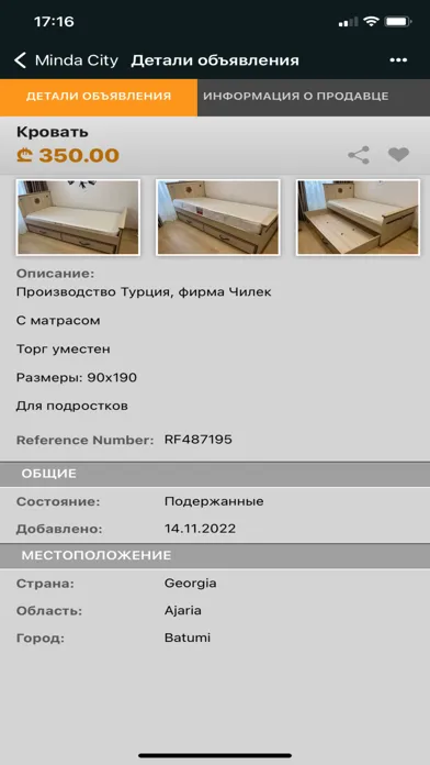 Скриншоты Minda.City Объявления Грузии