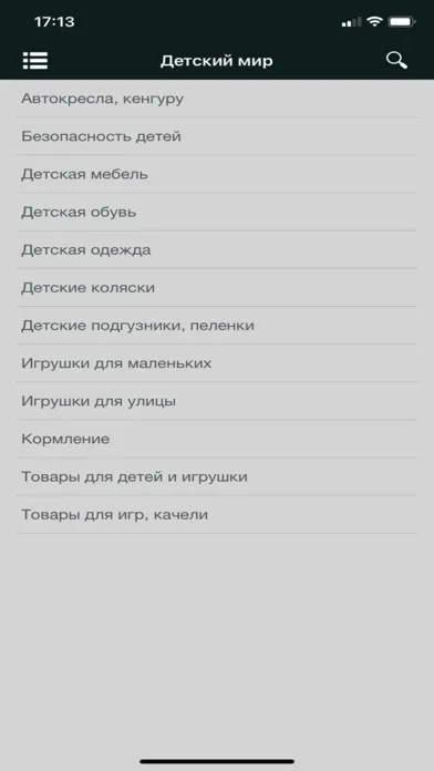 Скриншоты Minda.City Объявления Грузии