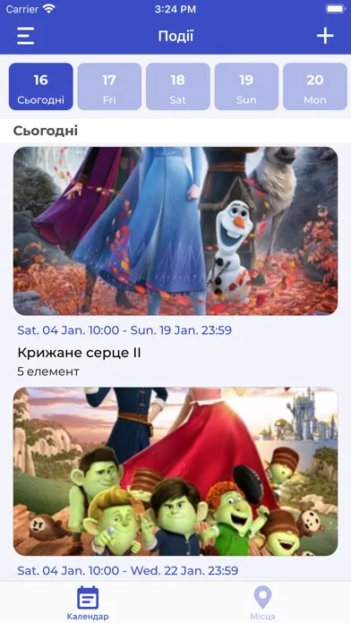 City+ Ужгород Screenshots