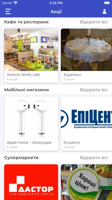 City+ Ужгород Screenshots