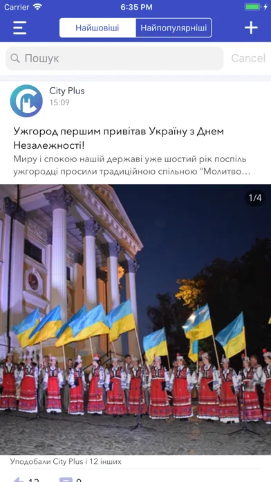 City+ Ужгород Screenshots