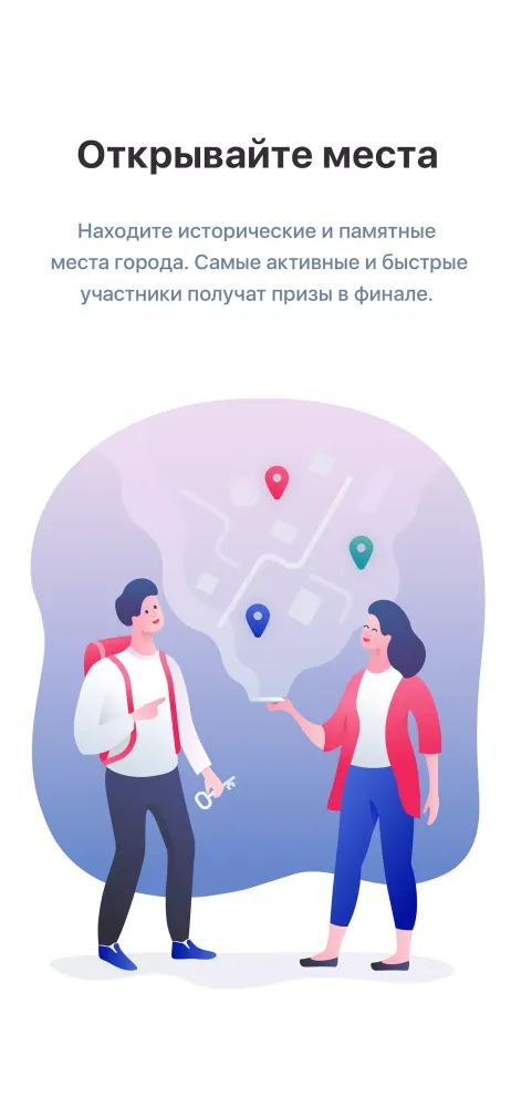 Узнай город Screenshots