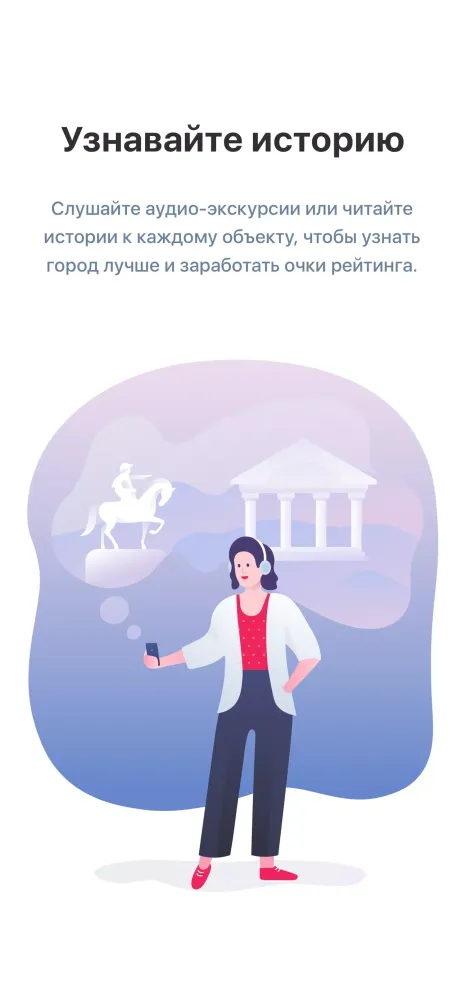 Узнай город Screenshots