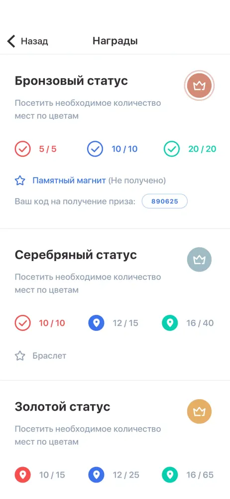 Узнай город Screenshots