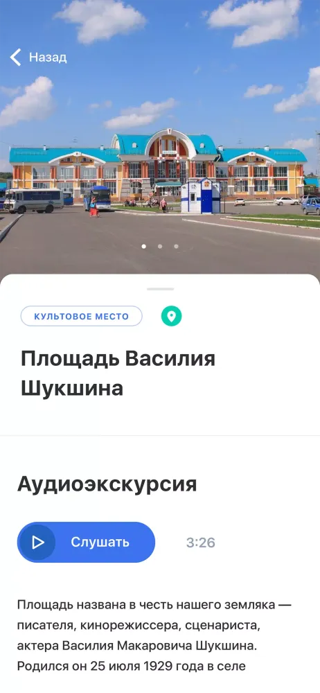 Узнай город Screenshots