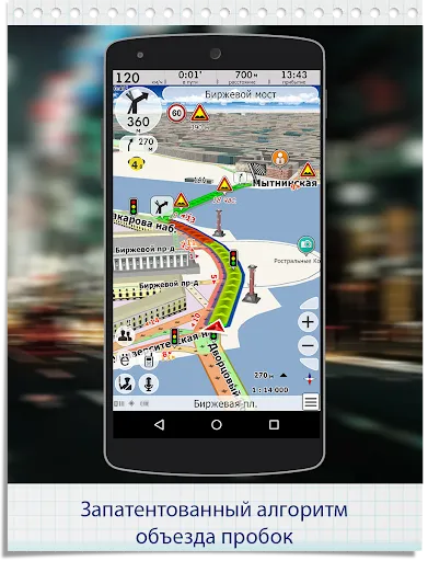 Capturas de pantalla de GPS Navigator CityGuide