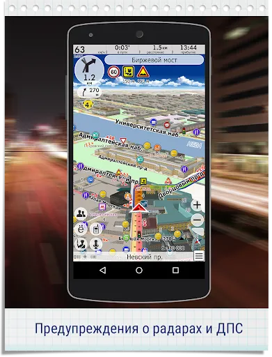 Capturas de pantalla de GPS Navigator CityGuide