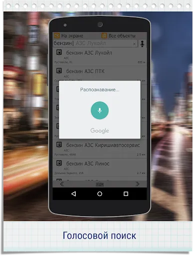 Capturas de pantalla de GPS Navigator CityGuide