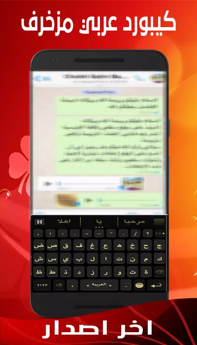 Keyboard Sarab New Screenshots