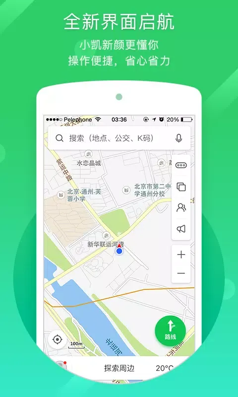 صور 凯立德导航