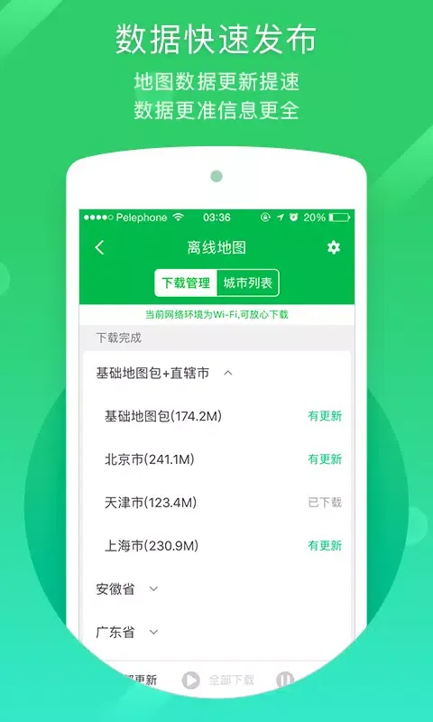 صور 凯立德导航
