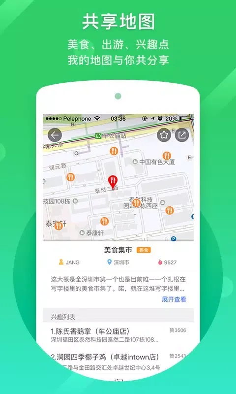 صور 凯立德导航