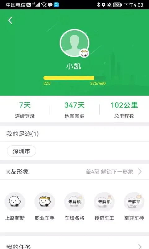 صور 凯立德导航