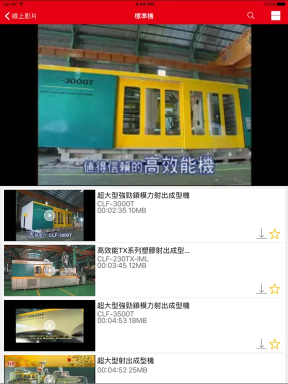 Capturas de pantalla de CHUAN LIH FA iPad 