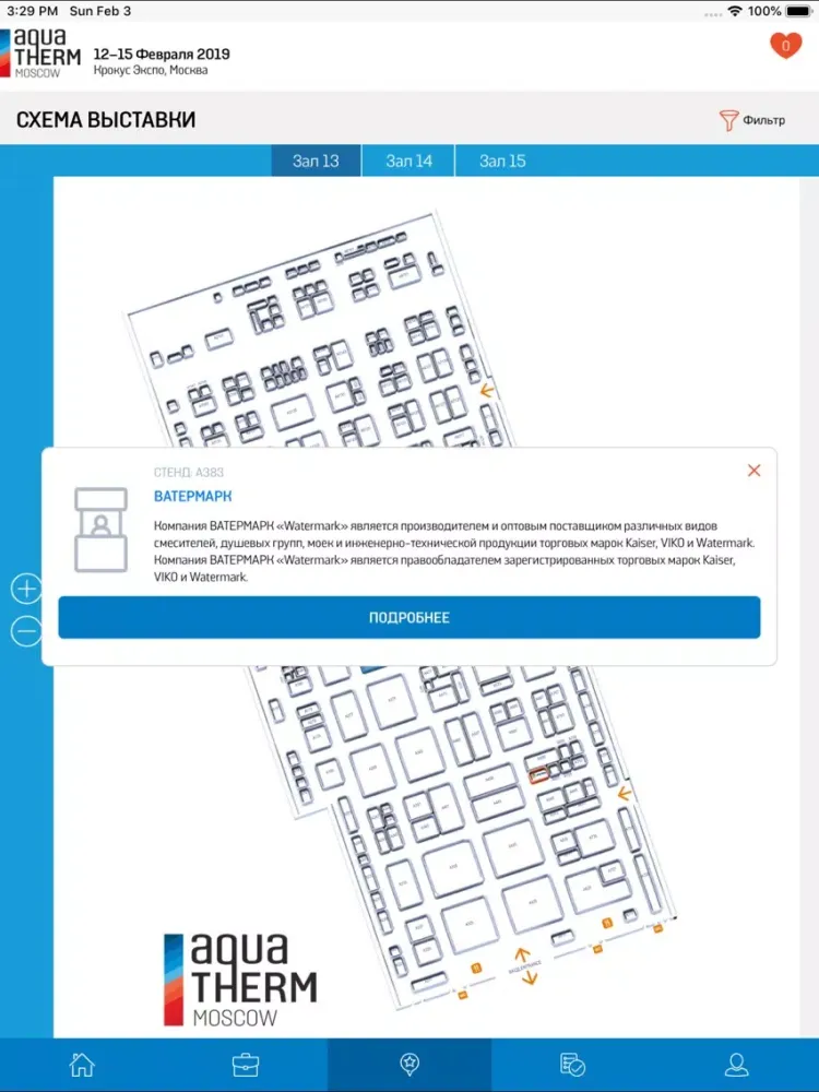 Aquatherm Click iPad  Ekran Görüntüleri