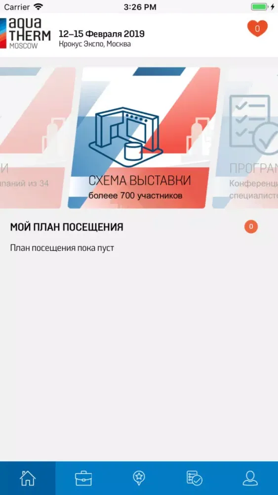 Aquatherm Click Ekran Görüntüleri