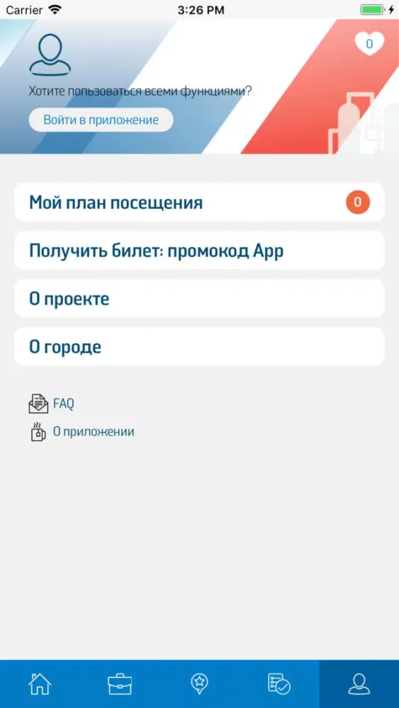 Aquatherm Click Ekran Görüntüleri