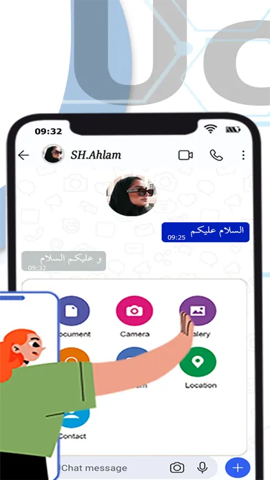 uchat-secureapp स्क्रीनशॉट