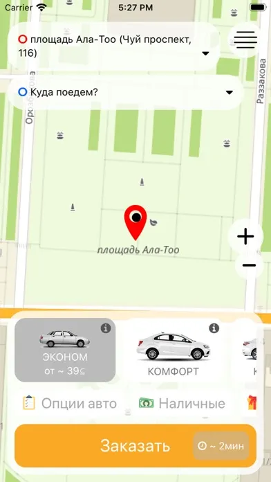 Такси Клик Screenshots