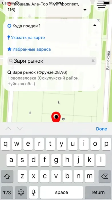 Такси Клик Screenshots