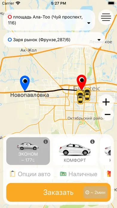 Такси Клик Screenshots