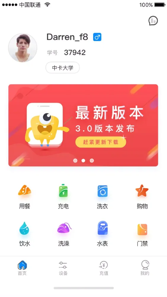 乐校通 سکرین شاٹس
