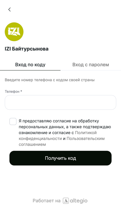 IZI - сеть парикмахерских سکرین شاٹس