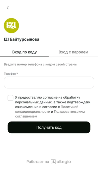 IZI - сеть парикмахерских スクリーンショット