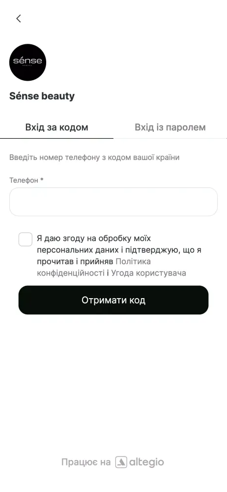 Sénse Beauty Screenshots