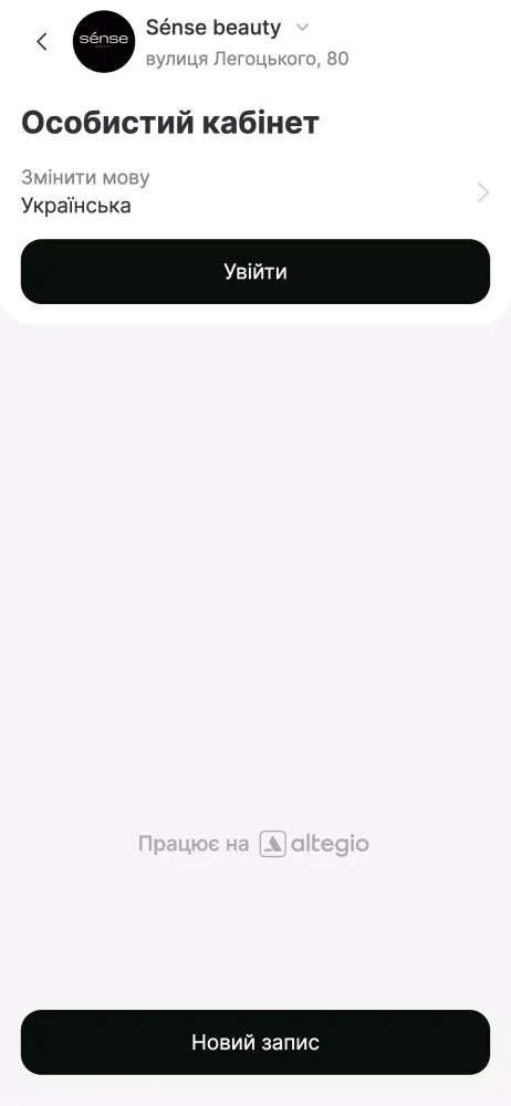 Sénse Beauty Screenshots