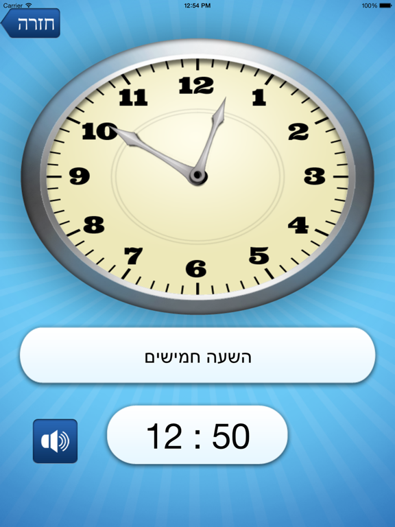 לימוד שעון lite iPad  Screenshots