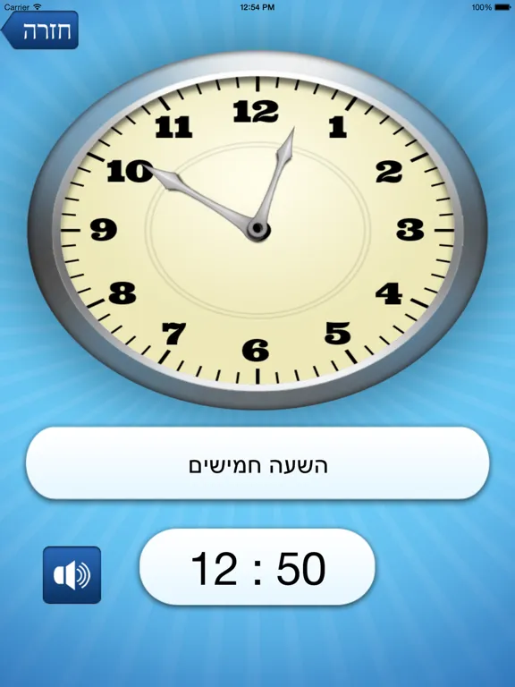 לימוד שעון lite iPad  스크린샷