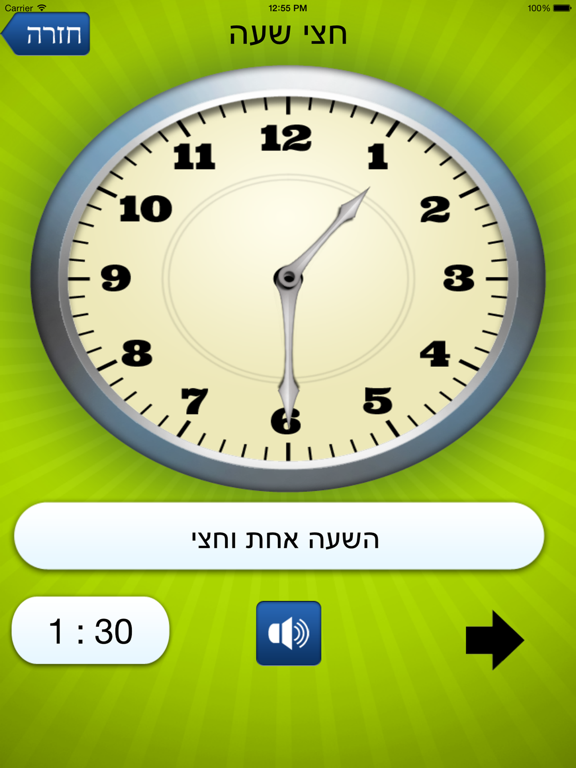 לימוד שעון lite iPad  Screenshots