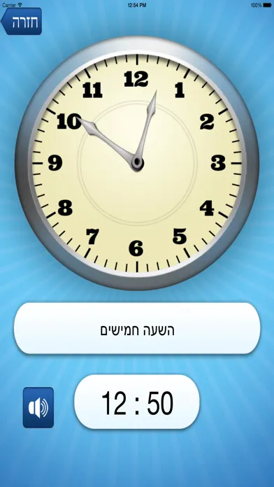 לימוד שעון lite 스크린샷
