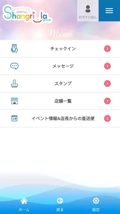 シャングリラ スクリーンショット