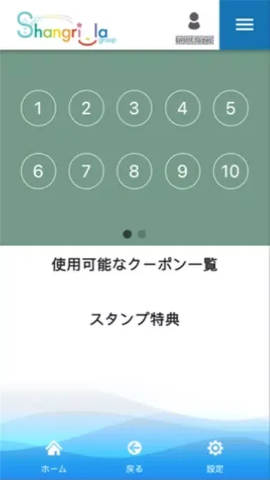 シャングリラ スクリーンショット
