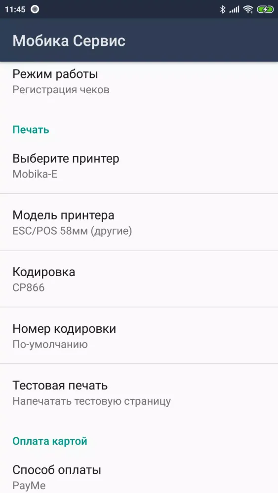 Мобика - Сервис Screenshots