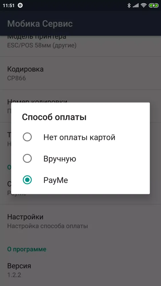 Мобика - Сервис Screenshots