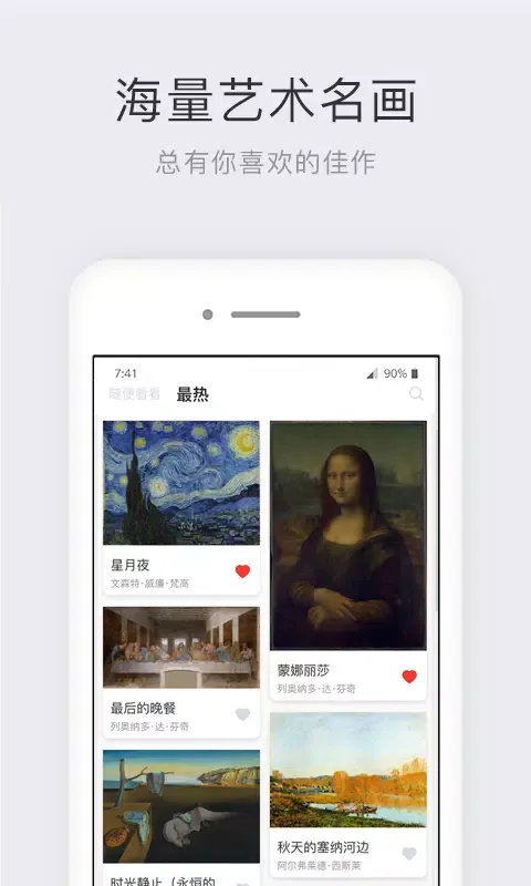 Capturas de pantalla de 世界名画集