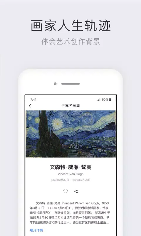 Capturas de pantalla de 世界名画集