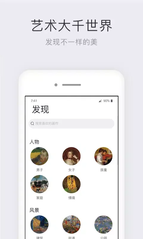 Capturas de pantalla de 世界名画集