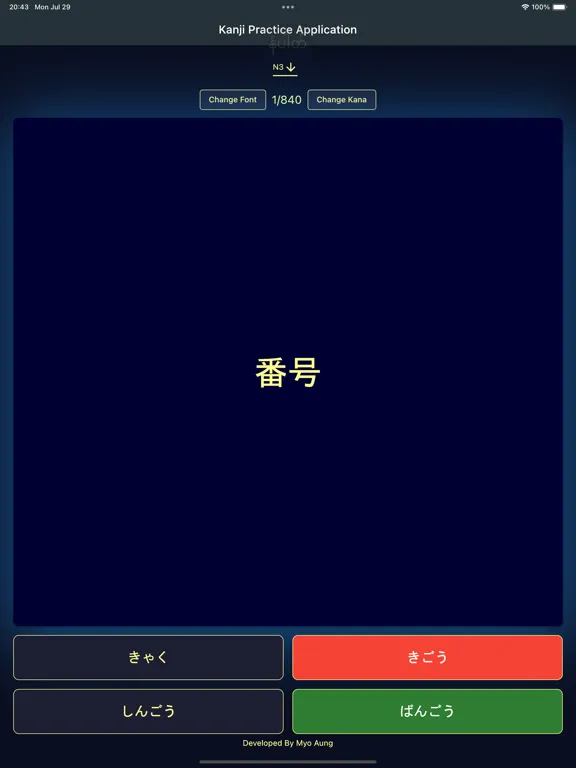 Kanji Practice iPad  स्क्रीनशॉट
