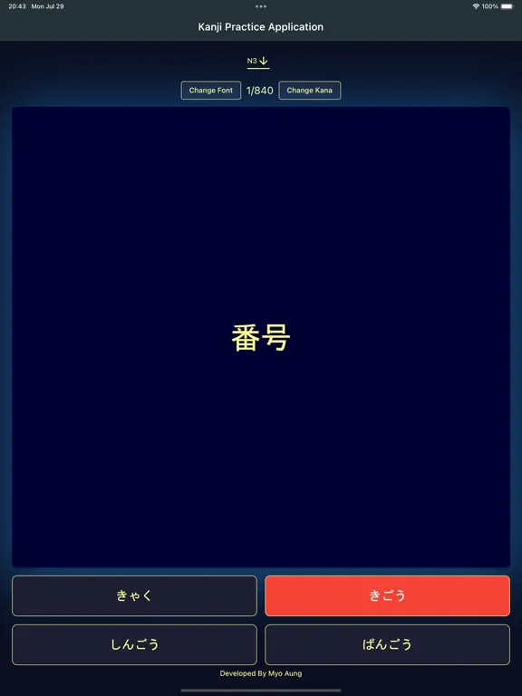 Kanji Practice iPad  स्क्रीनशॉट