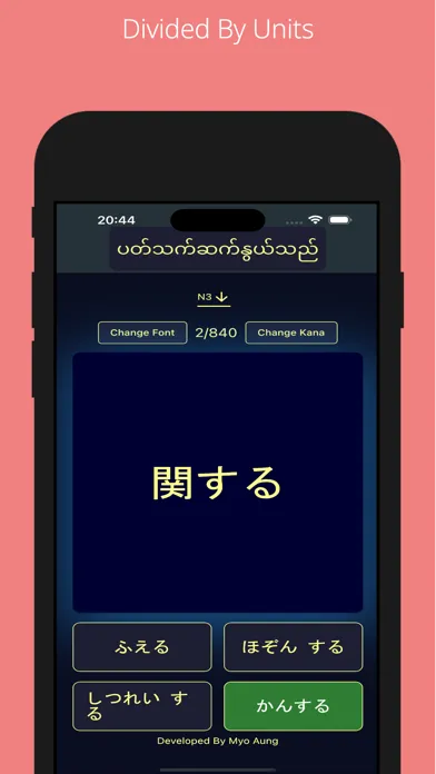 Kanji Practice स्क्रीनशॉट
