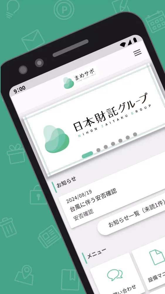 Ảnh chụp màn hình của まめサポ