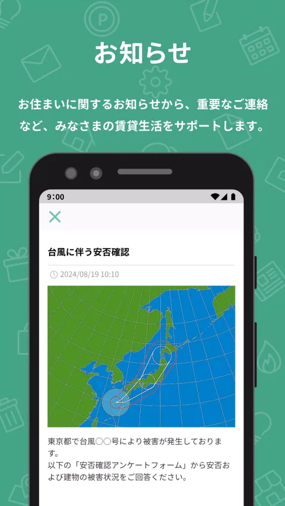Ảnh chụp màn hình của まめサポ